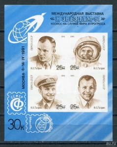 Международная выставка. К звёздам, СССР, 1991