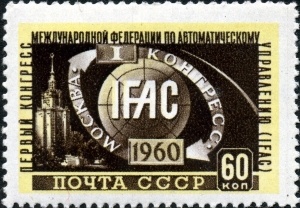 Первый конгресс международной федерации по автоматическому управлению IFAC, Почта СССР, 1960, пара