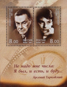 Арсений и Андрей Тарковский, блок, Россия, 2007