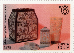 Хохломская резьба по кости, 4970, 1979, Почта ССР, 2 малых листа
