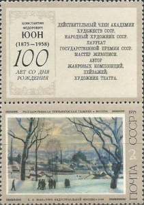 Утро индустриальной МосквыЮ 1949,  Почта СССР,МЛ