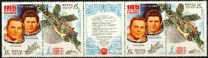 185 суток в космосе,  В.В.Рюмин, Л.И.Попов, Почта СССР, лист