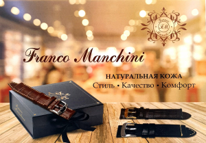 Ремешок для часов кожаный Franco Manchini