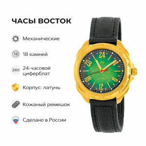 Наручные часы Восток Командирские 21719Г