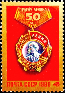 50 лет Ордену Ленина, Почта СССР, сцепка