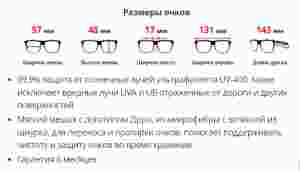 Очки Zippo OB21-07