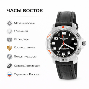 Наручные часы Восток Командирские 811941