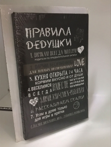 Постер "Правила дедушки №1" 20 x 30 см