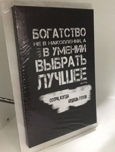 Постер "Богатство" 20 x 30 см