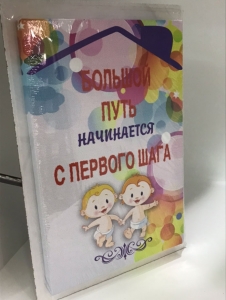 Постер "Большой путь" 20 x 30 см