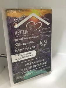 Постер "Правила этого дома" 20 x 30 см