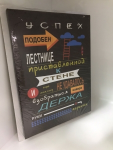 Постер "Успех" 30 x 40 см