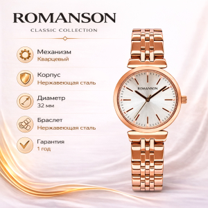 Наручные часы Romanson RM1B19LLRRAS6R