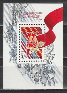 XX съезд ВЛКСМ, СССР, 1987, блок